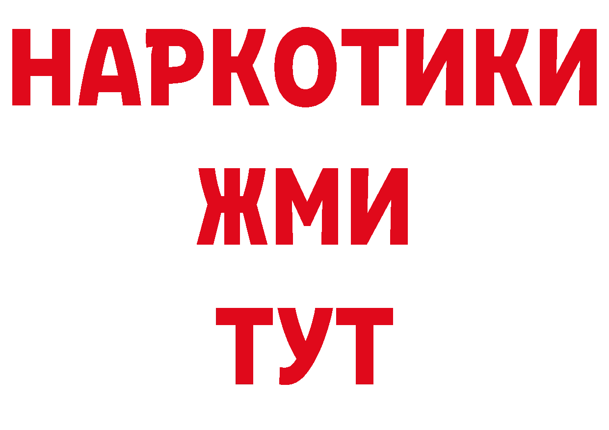 БУТИРАТ оксибутират рабочий сайт это кракен Верхоянск